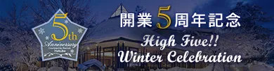 【開業5周年記念】High Five!! Winter Celebration